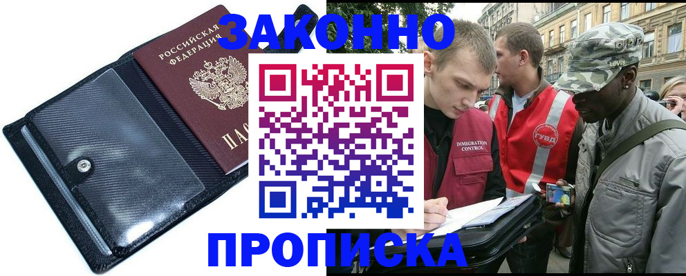 прописка ребенка в Кирсанове