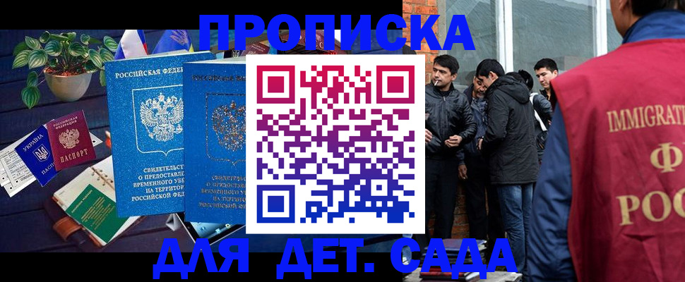 прописка для военкомата в Кирсанове