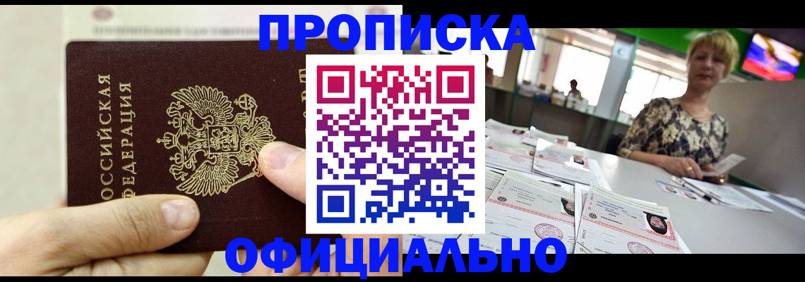 временная регистрация гарантия в Кирсанове