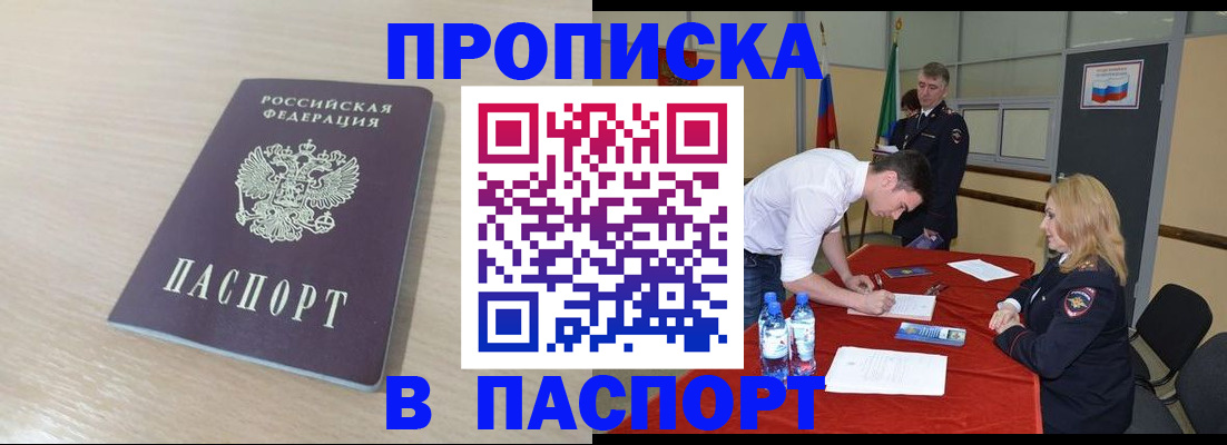 регистрация в Кирсанове