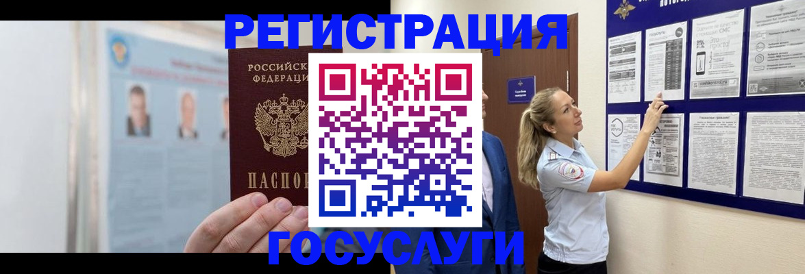 временная регистрация законно в Кирсанове