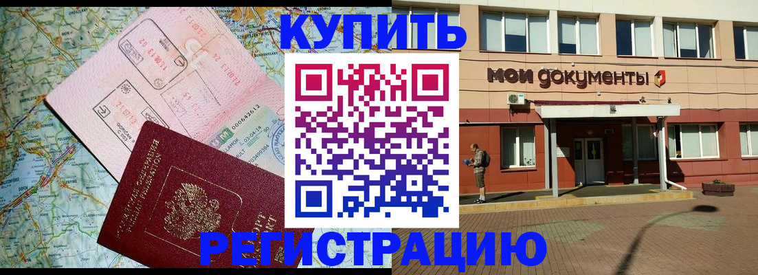 прописка для военкомата в Кирсанове